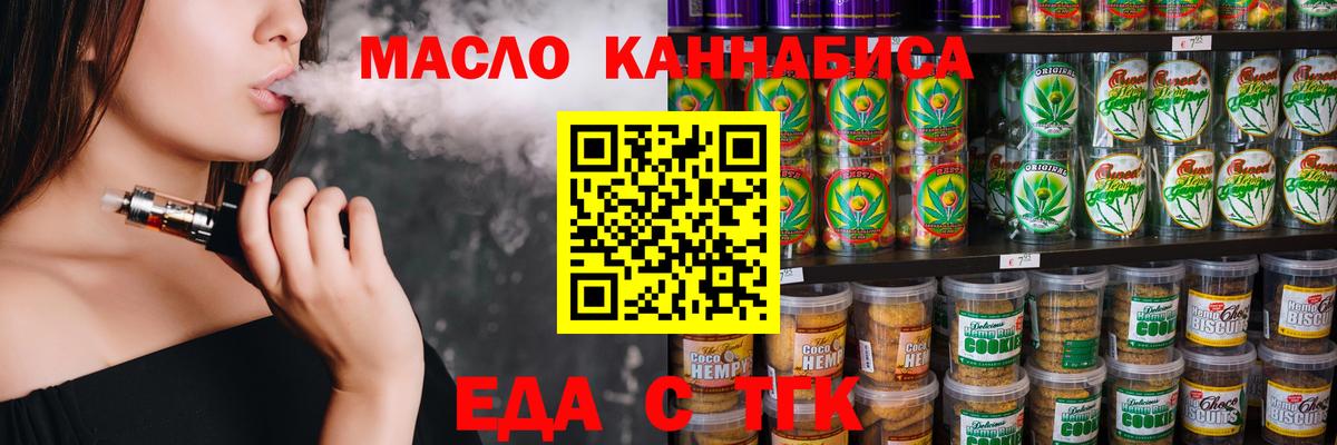 Рассказово  Еда ТГК конопля  Вход с VPN 