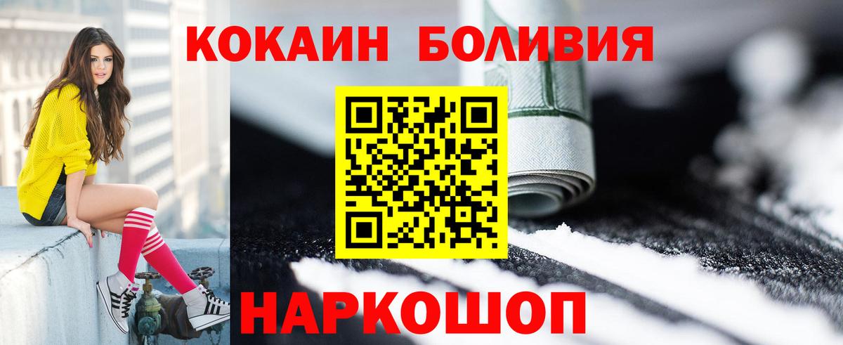 Рассказово  КОКАИН VHQ  Вход с VPN 