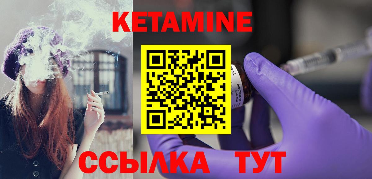 КЕТАМИН ketamine Рассказово