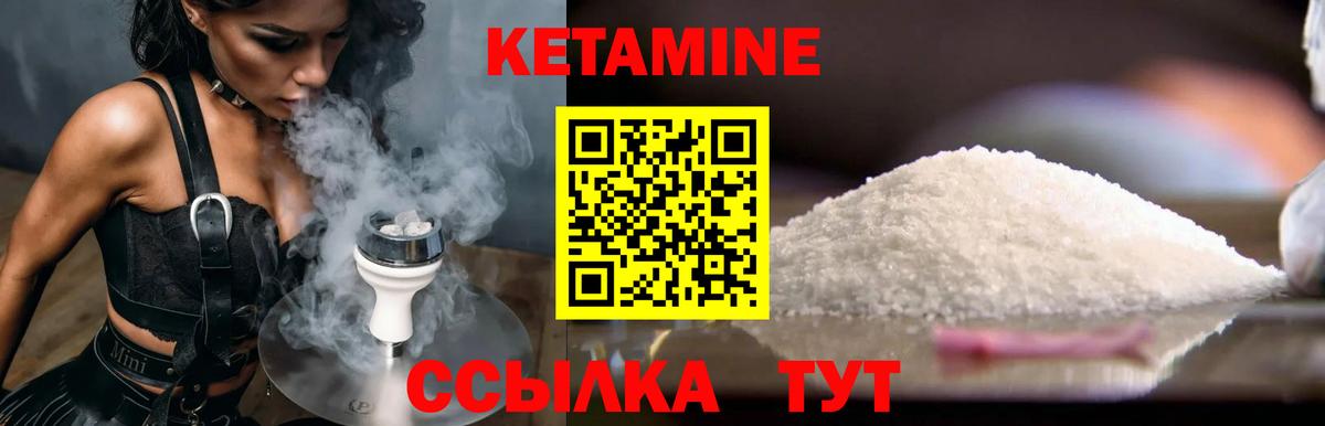 КЕТАМИН VHQ  Вход с VPN  Рассказово  Кетамин ketamine 