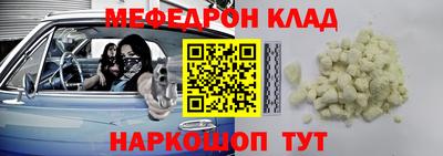 меф Кумертау