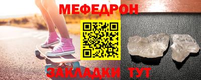 меф Кумертау