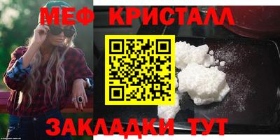 меф Кумертау
