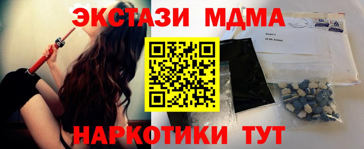 МДМА  MDMA кристаллы  МДМА молли  Вход с VPN  Рассказово 
