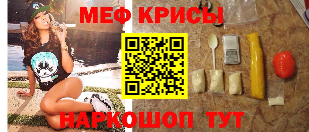 МЕФ  Мефедрон VHQ  Вход с VPN  купить наркоту  Рассказово  Мефедрон mephedrone  Мефедрон 