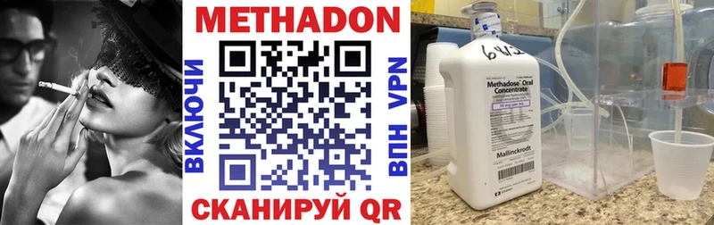 МЕТАДОН белоснежный  Рассказово 