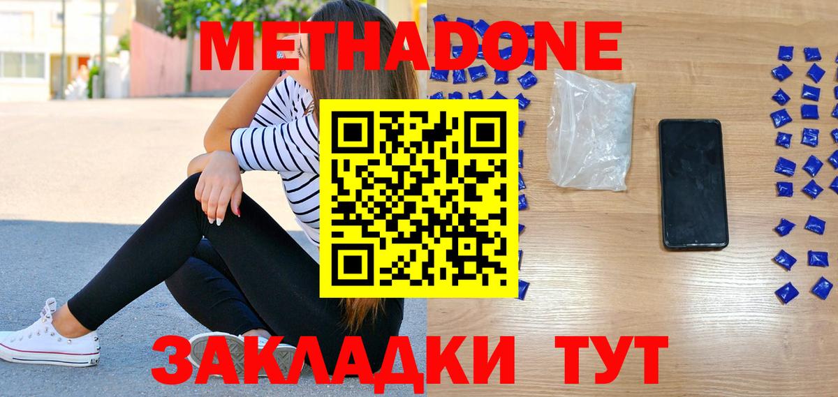 Метадон VHQ  МЕТАДОН VHQ  Рассказово  Вход с VPN 