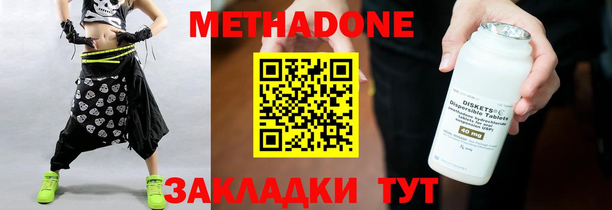 МЕТАДОН VHQ Рассказово