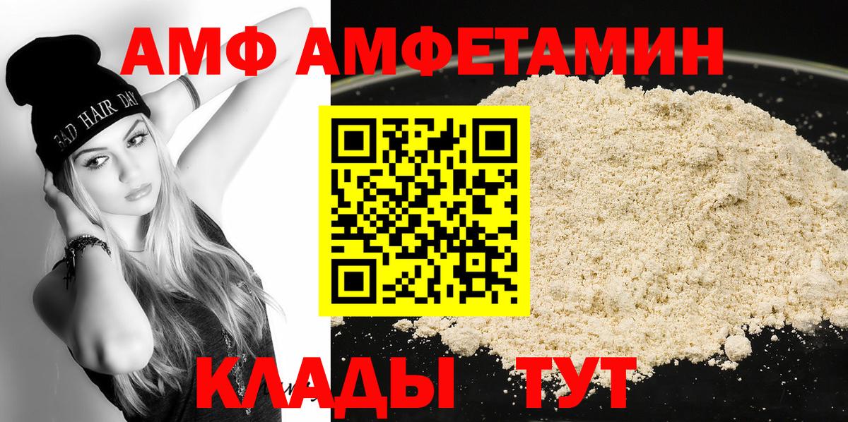 Первитин пудра  Вход с VPN  Рассказово 