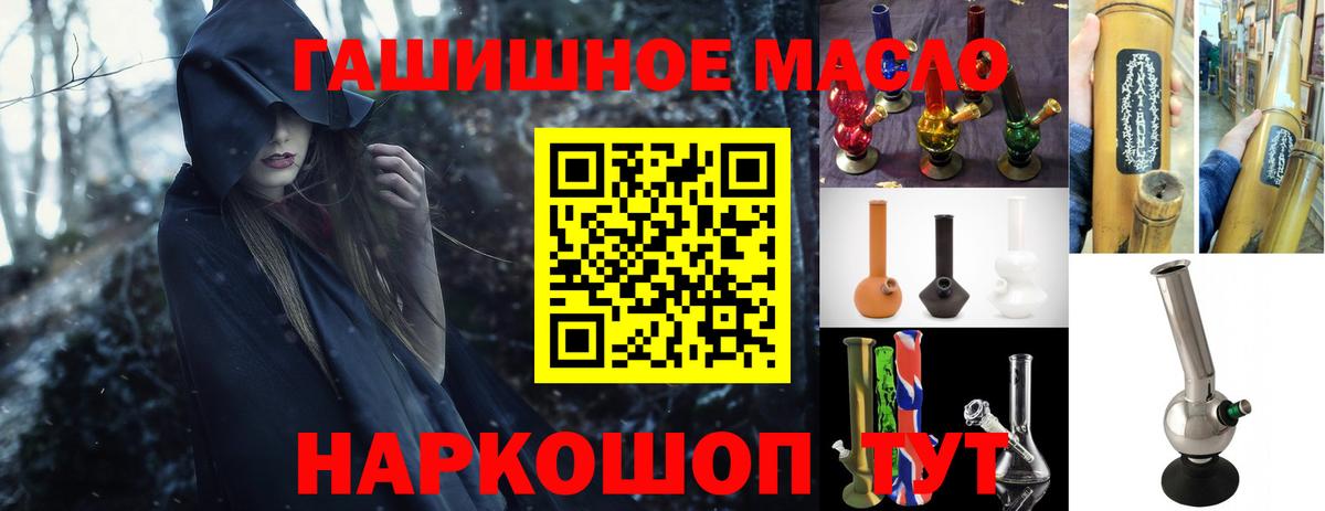 ТГК гашишное масло  Вход с VPN  где купить наркотик  Рассказово 